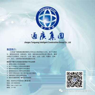 华电MBA校友风采丨14级校友郭瑞林 深耕安防工程设计施工，构筑安全守护新篇章