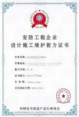 安防资质认证证书你真的分清楚了吗？别申报错了哦！